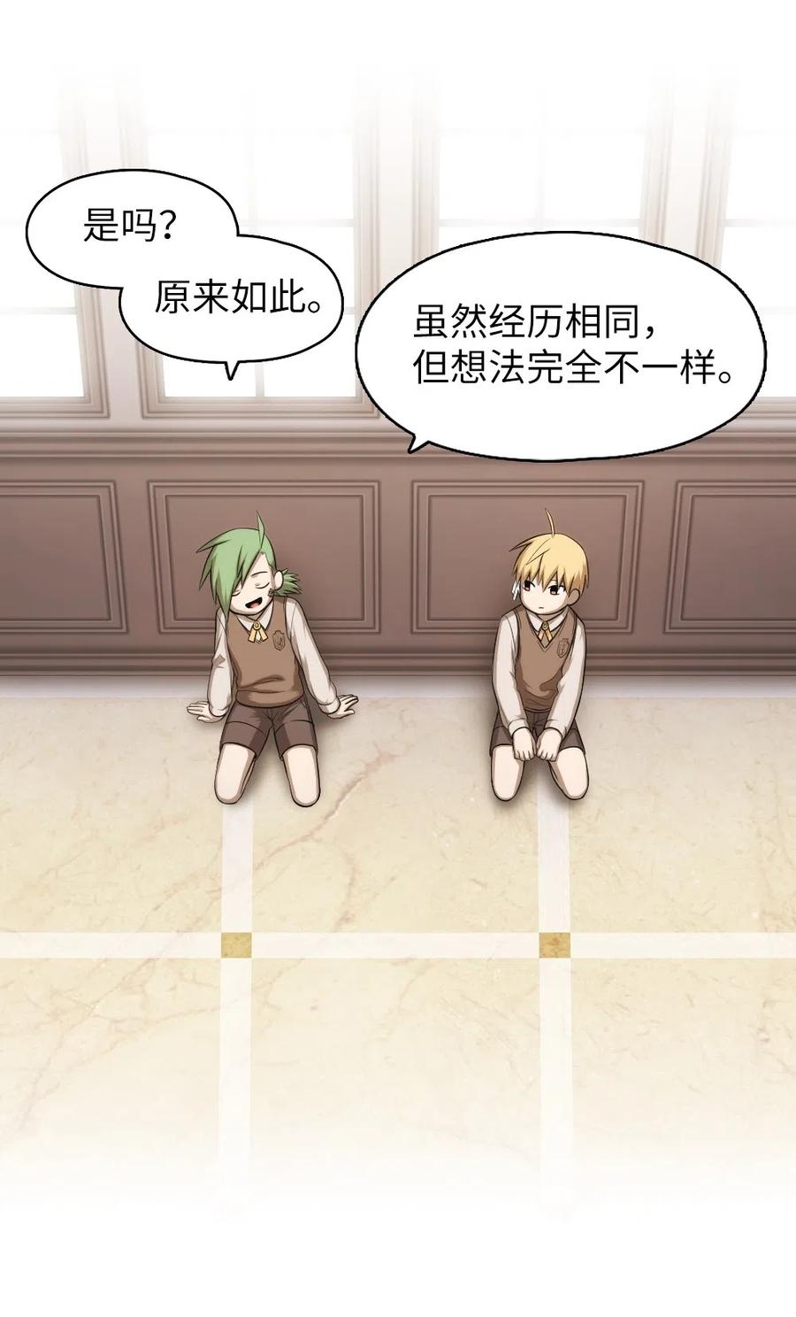 《潘菲亚传奇》63 63 第16页