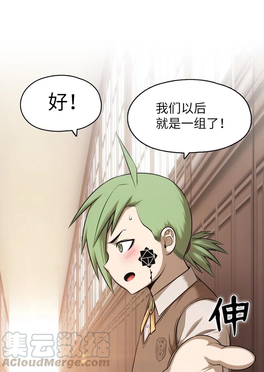 《潘菲亚传奇》63 63 第17页