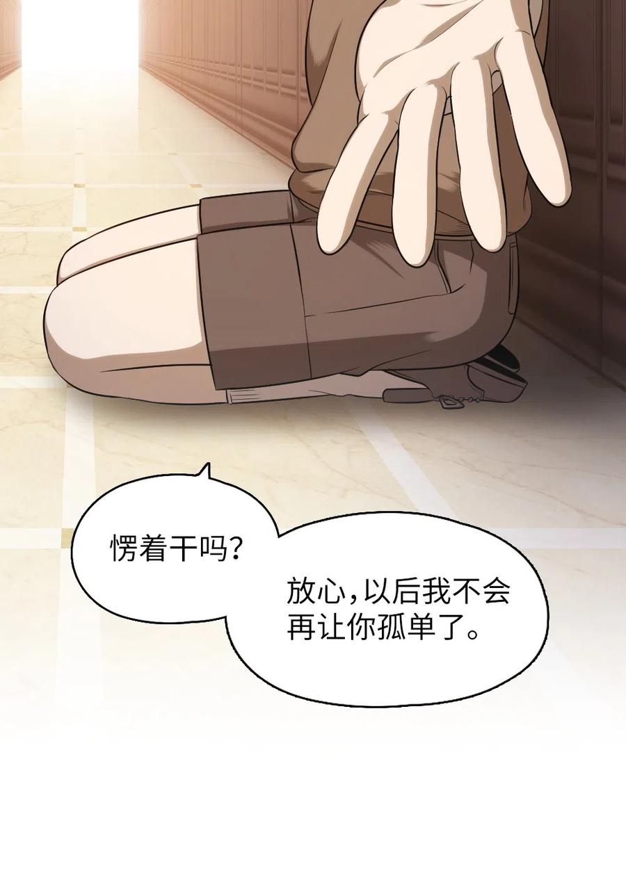 《潘菲亚传奇》63 63 第18页