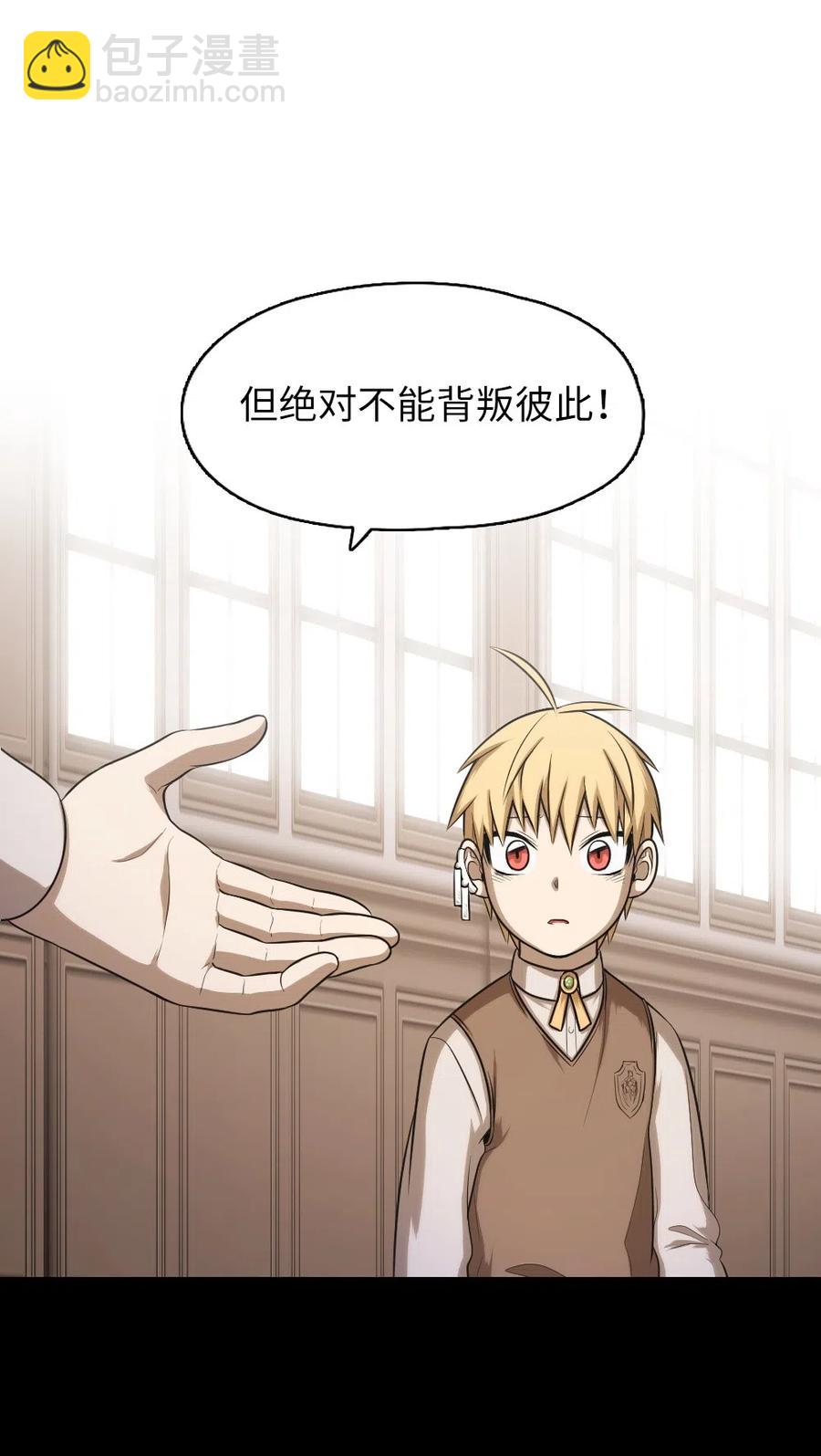 《潘菲亚传奇》63 63 第19页