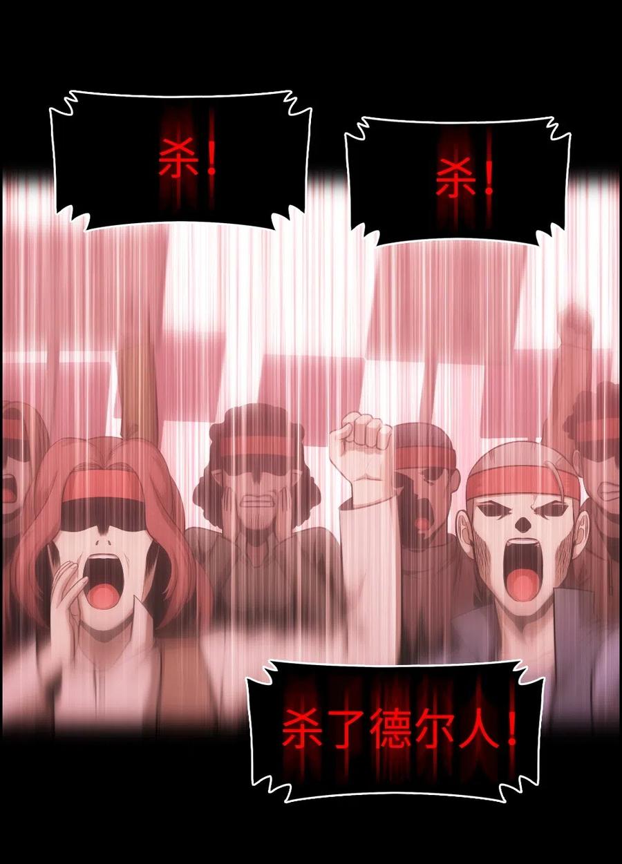 《潘菲亚传奇》63 63 第23页