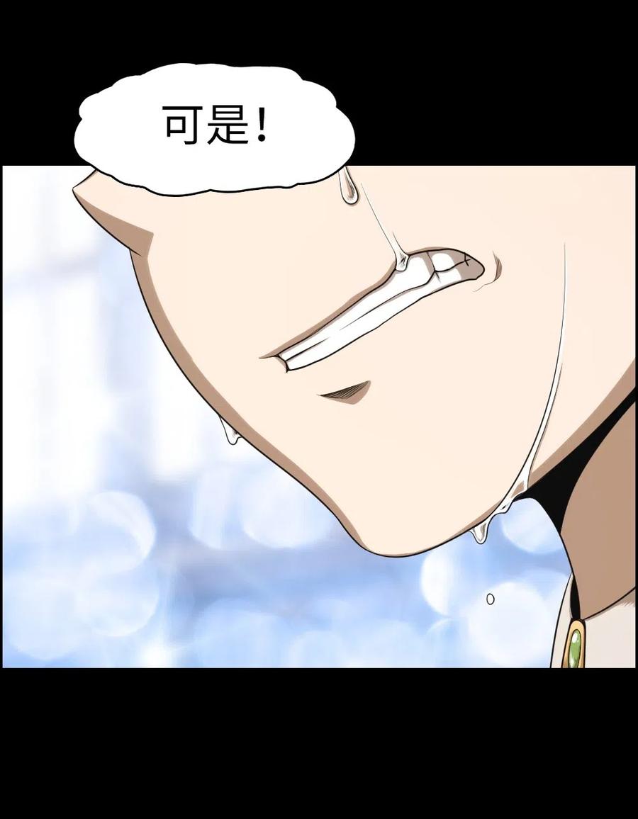 《潘菲亚传奇》63 63 第24页
