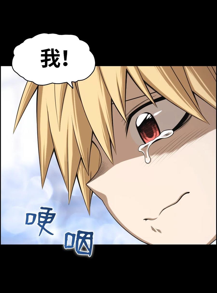 《潘菲亚传奇》63 63 第26页