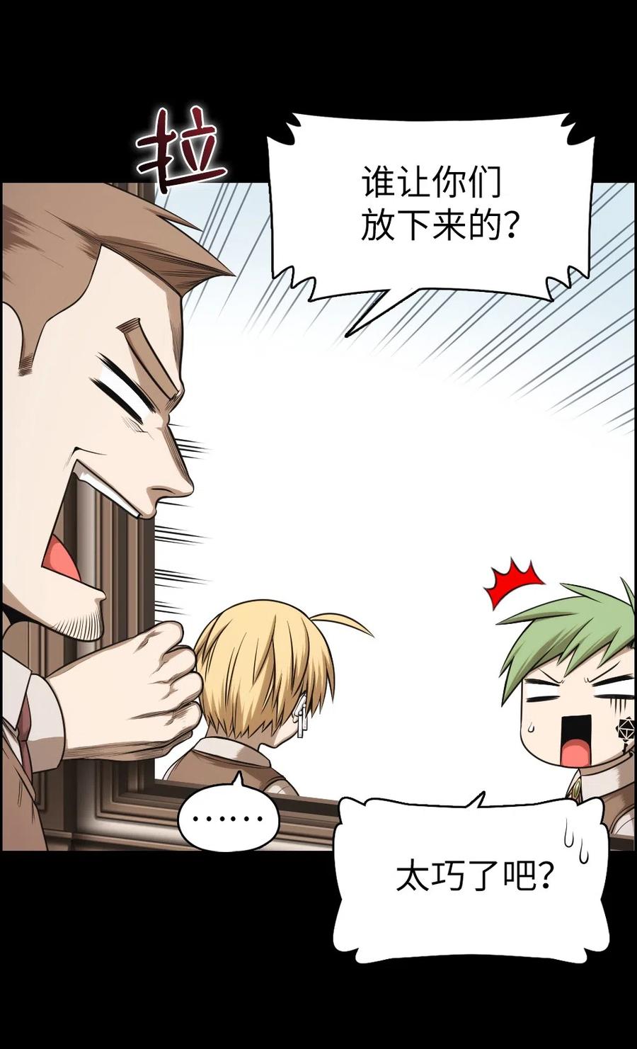《潘菲亚传奇》63 63 第27页