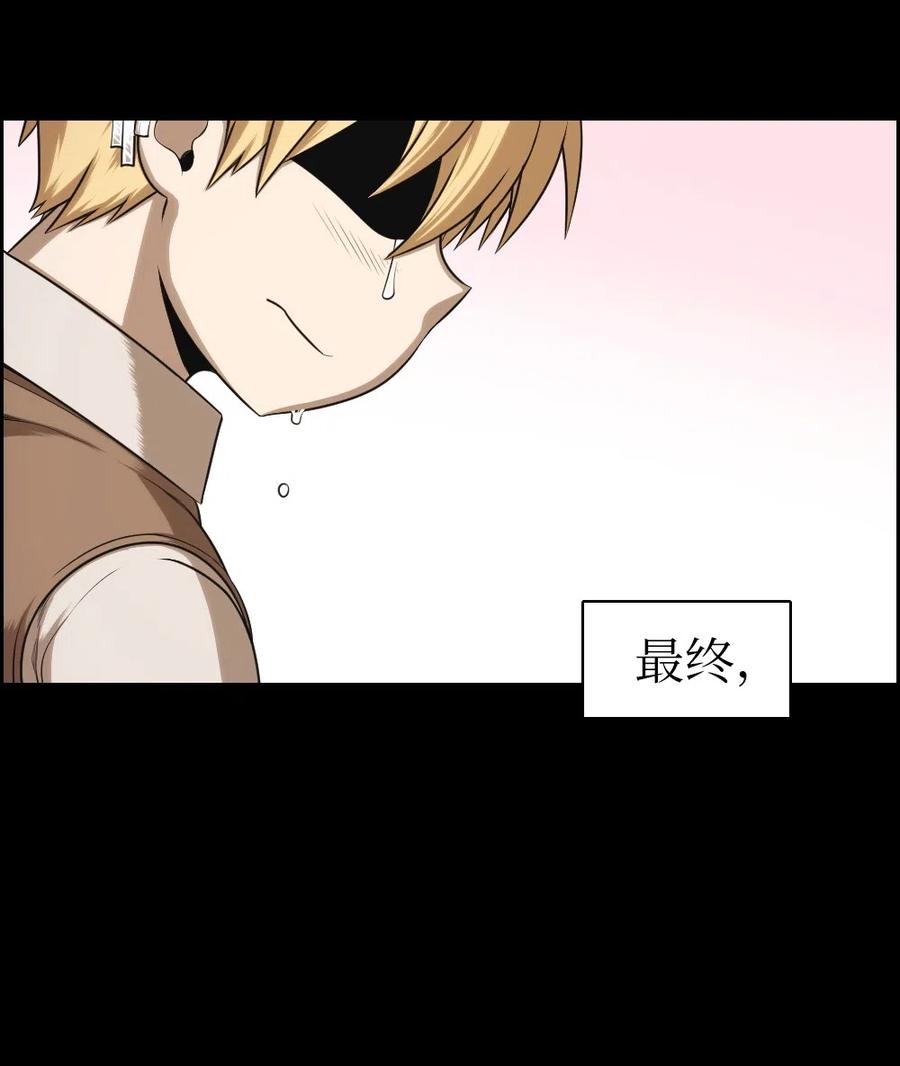 《潘菲亚传奇》63 63 第28页