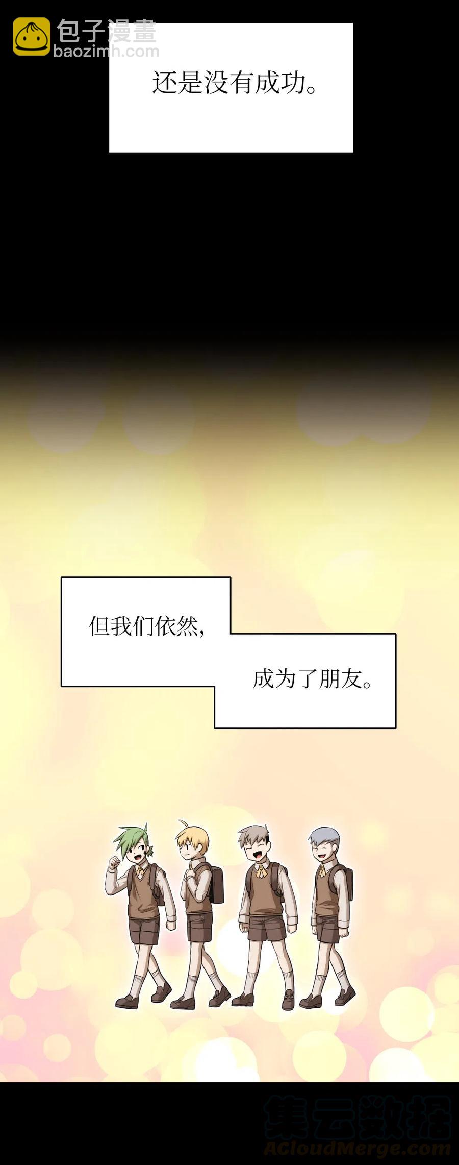 《潘菲亚传奇》63 63 第29页
