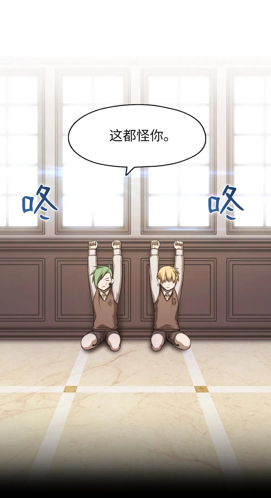 《潘菲亚传奇》63 63 第2页