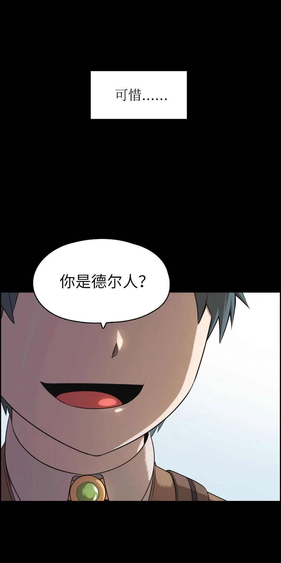 《潘菲亚传奇》63 63 第31页