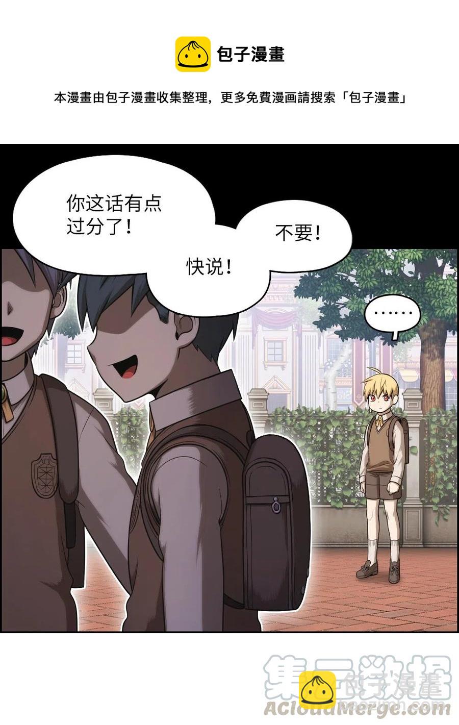 《潘菲亚传奇》63 63 第33页