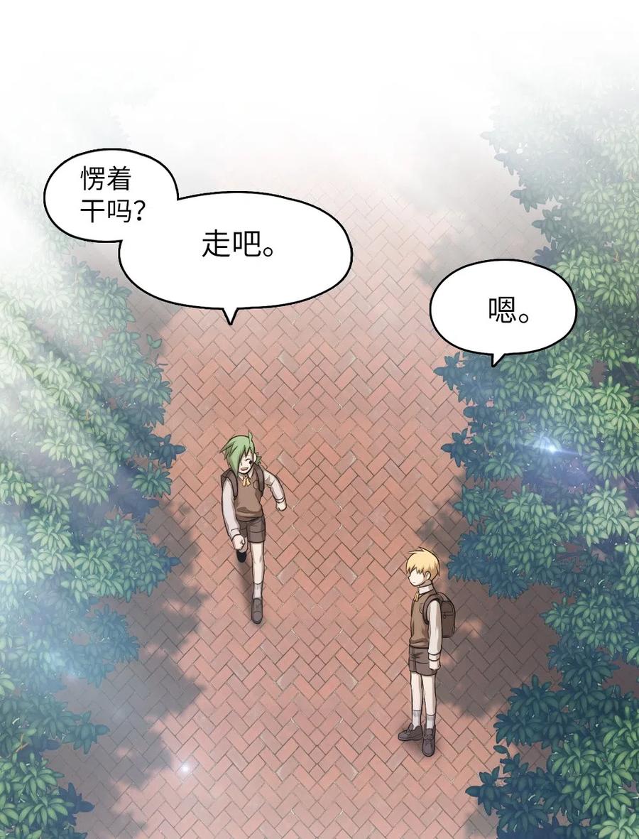 《潘菲亚传奇》63 63 第34页