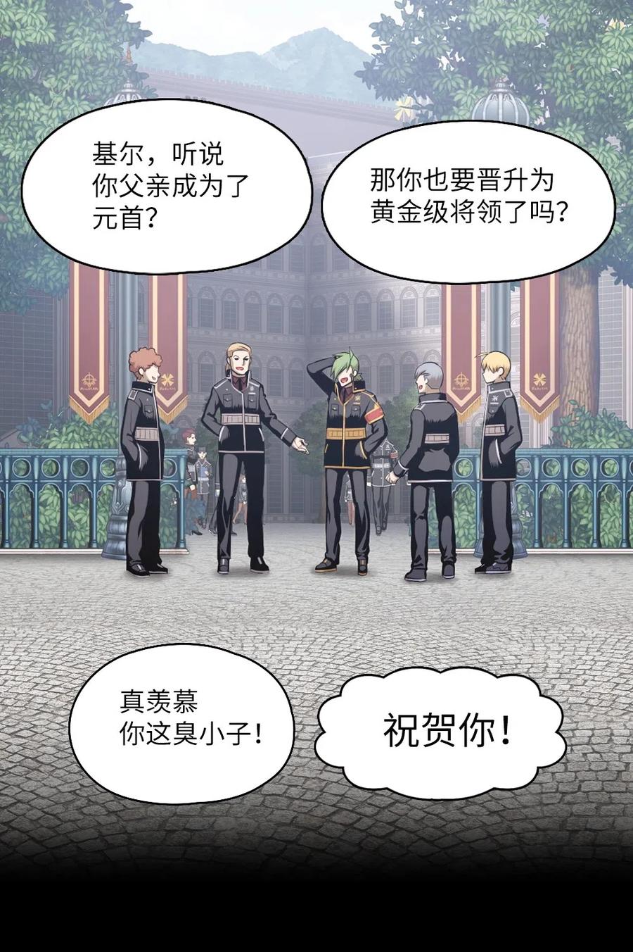 《潘菲亚传奇》63 63 第38页