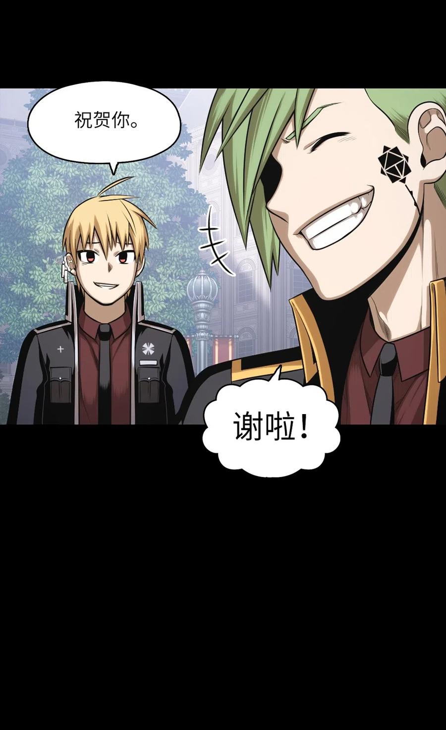 《潘菲亚传奇》63 63 第39页