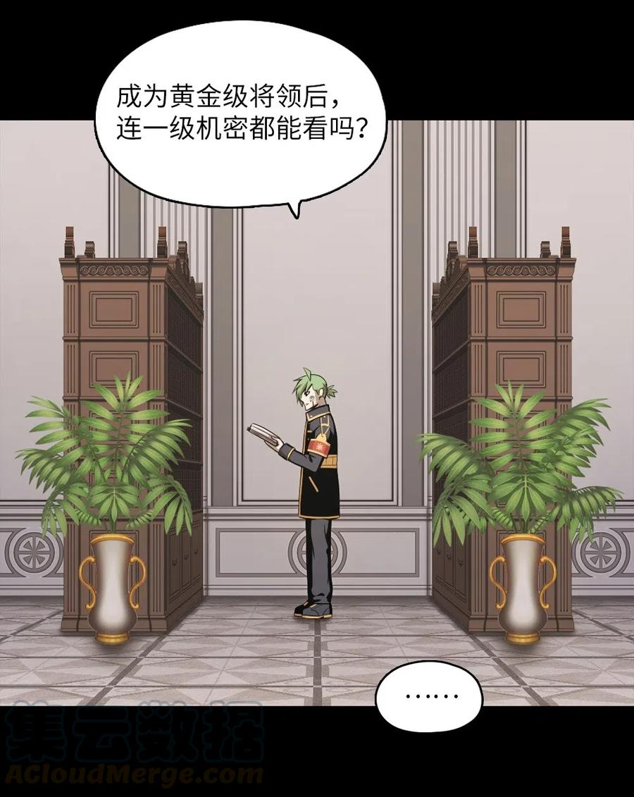 《潘菲亚传奇》63 63 第41页