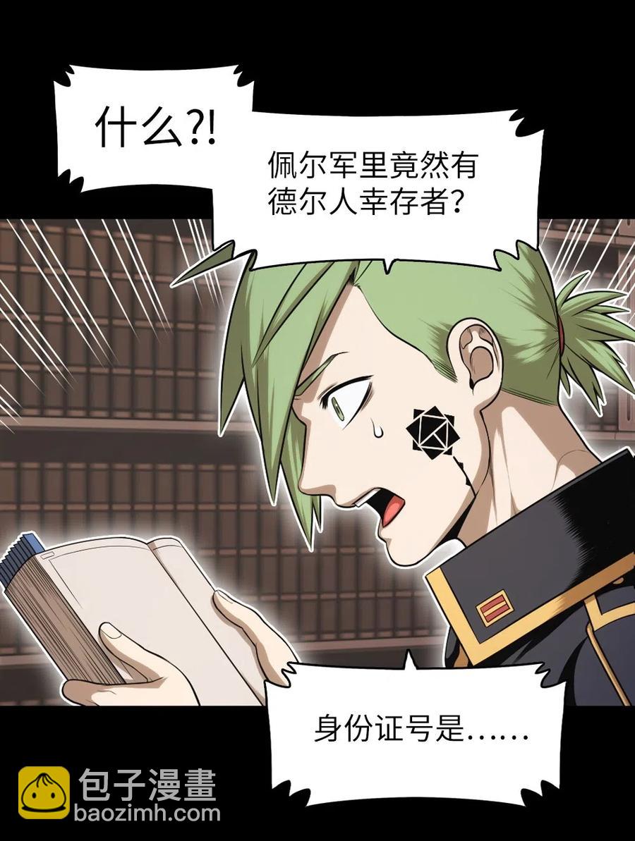 《潘菲亚传奇》63 63 第42页