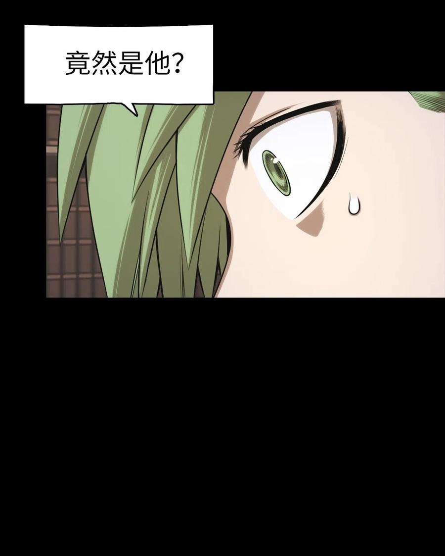 《潘菲亚传奇》63 63 第43页