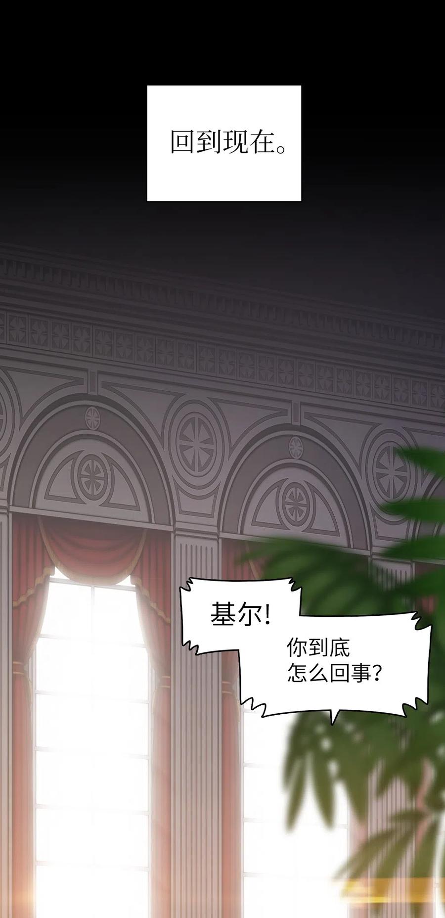 《潘菲亚传奇》63 63 第44页