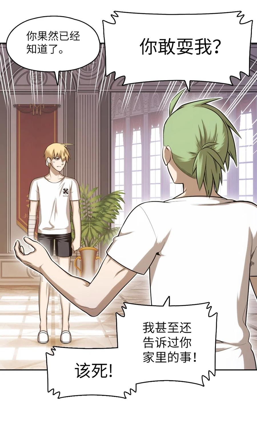 《潘菲亚传奇》63 63 第47页