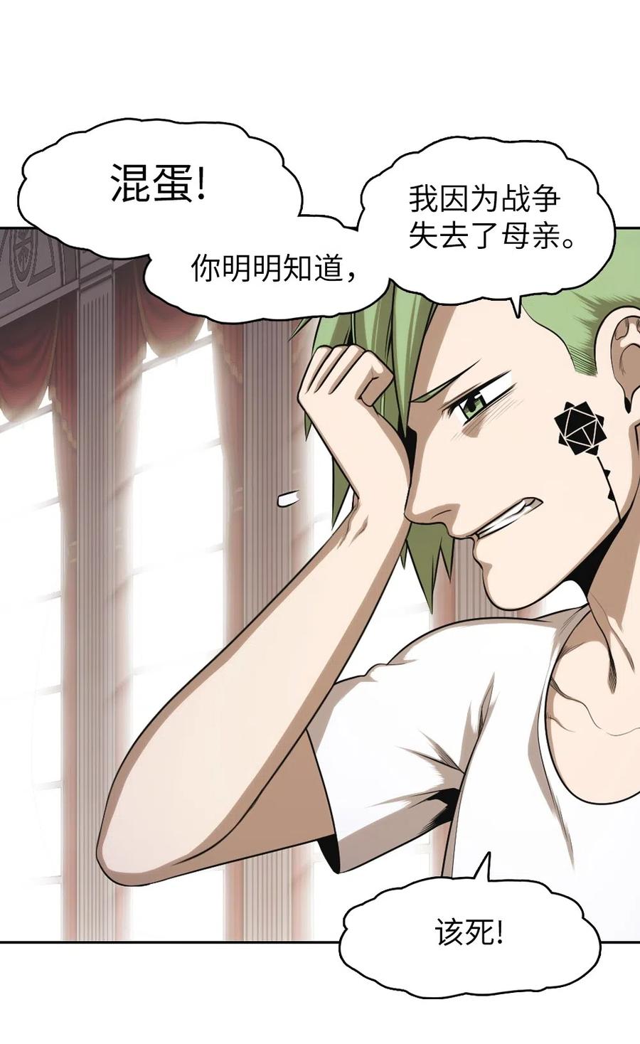 《潘菲亚传奇》63 63 第48页