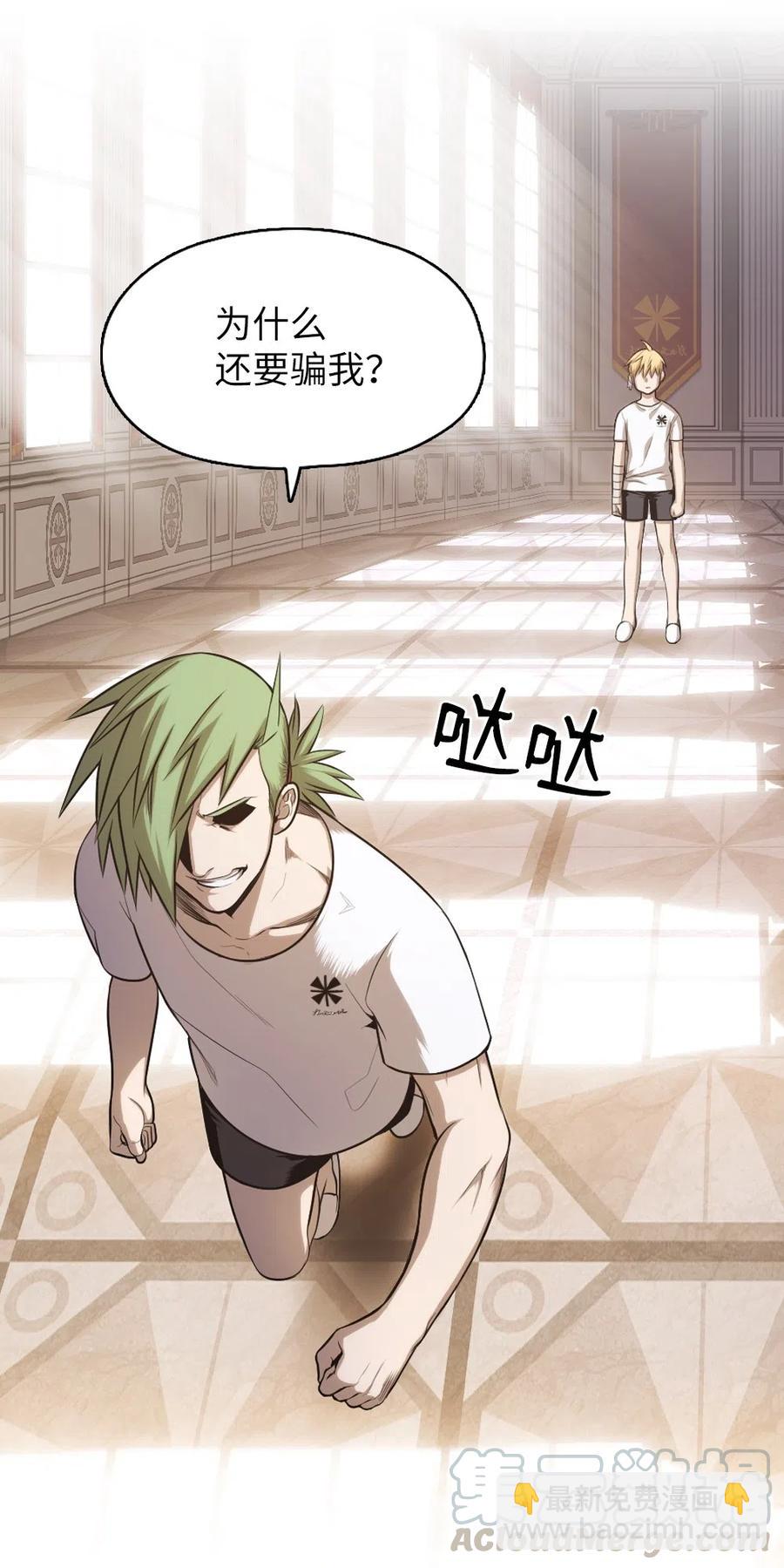 《潘菲亚传奇》63 63 第49页