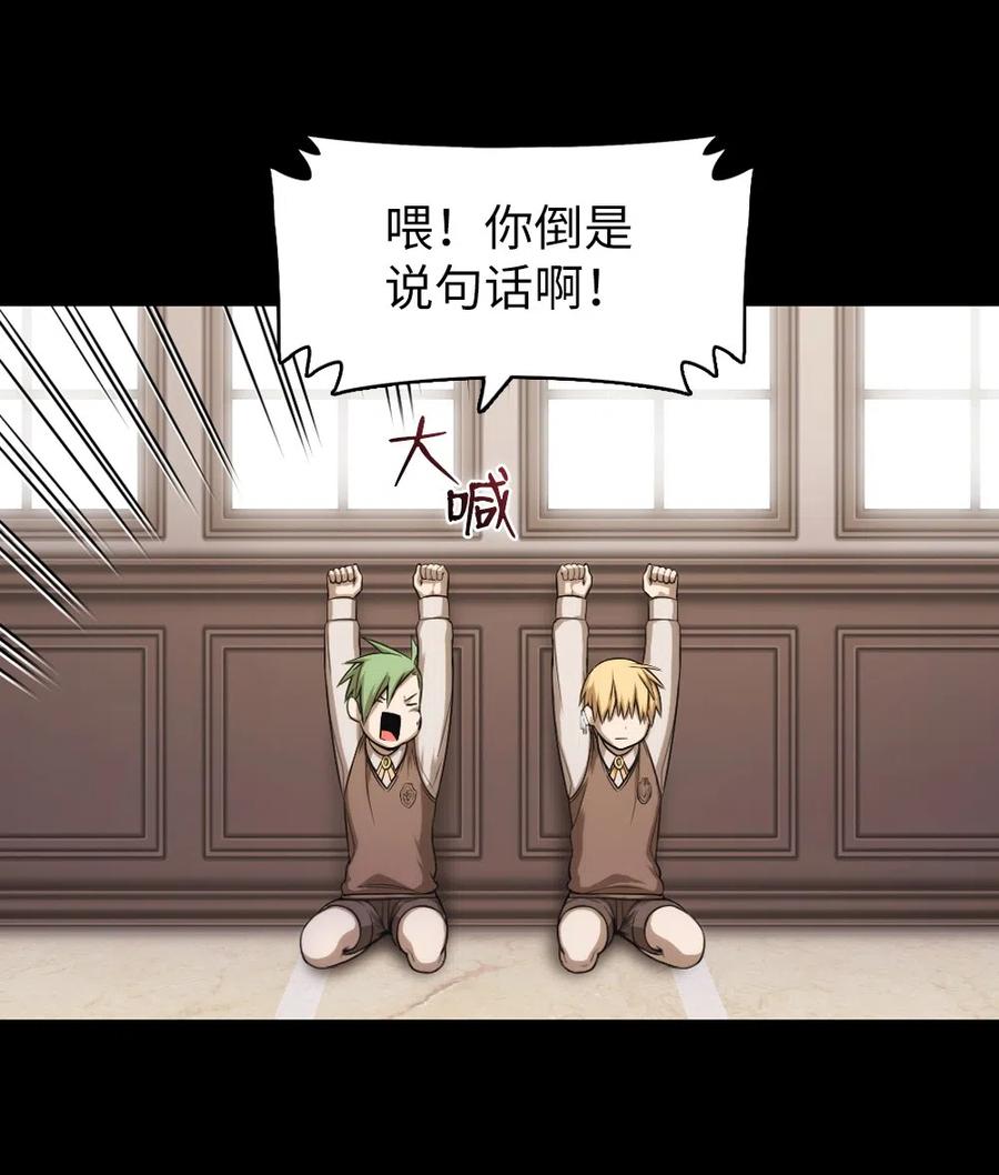 《潘菲亚传奇》63 63 第4页
