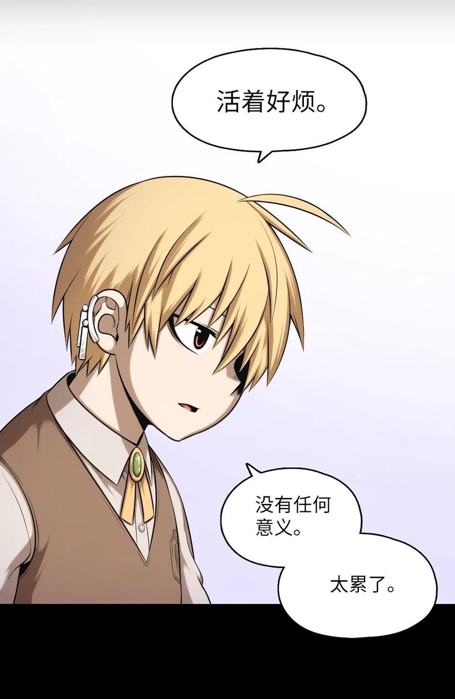 《潘菲亚传奇》63 63 第6页