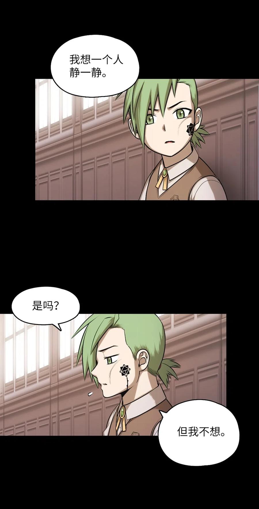 《潘菲亚传奇》63 63 第7页