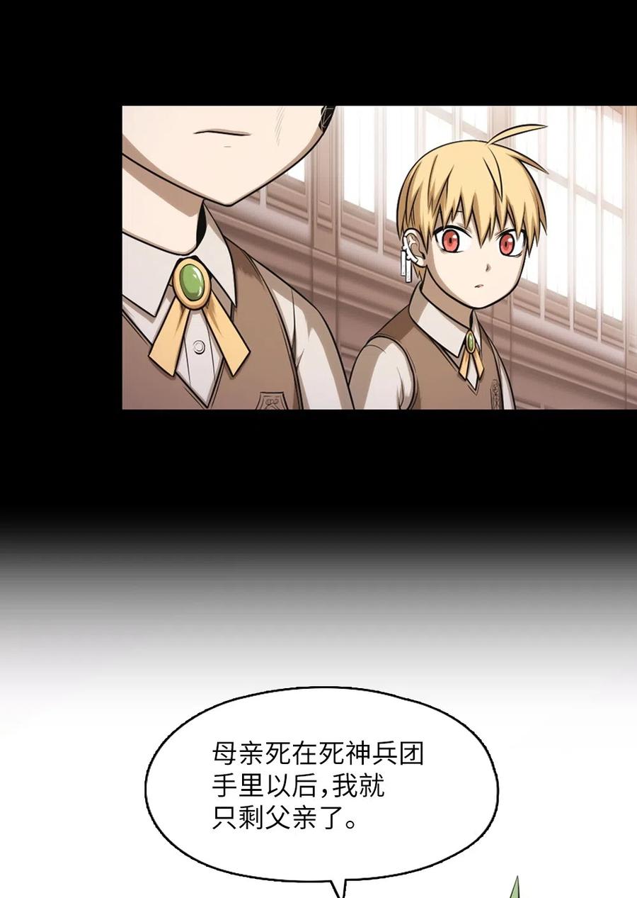 《潘菲亚传奇》63 63 第8页