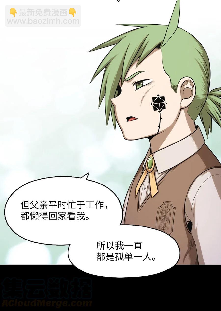 《潘菲亚传奇》63 63 第9页