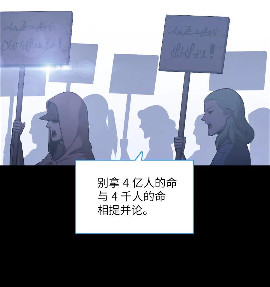 《潘菲亚传奇》62 62 第10页