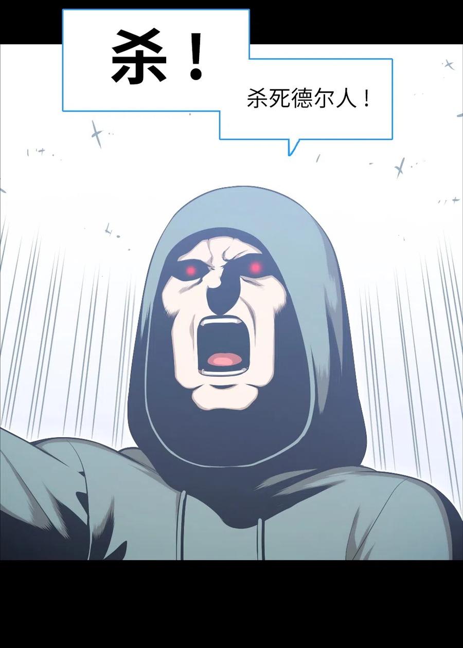《潘菲亚传奇》62 62 第11页