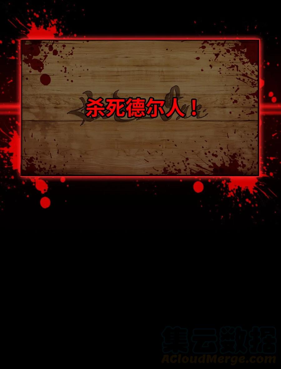 《潘菲亚传奇》62 62 第13页