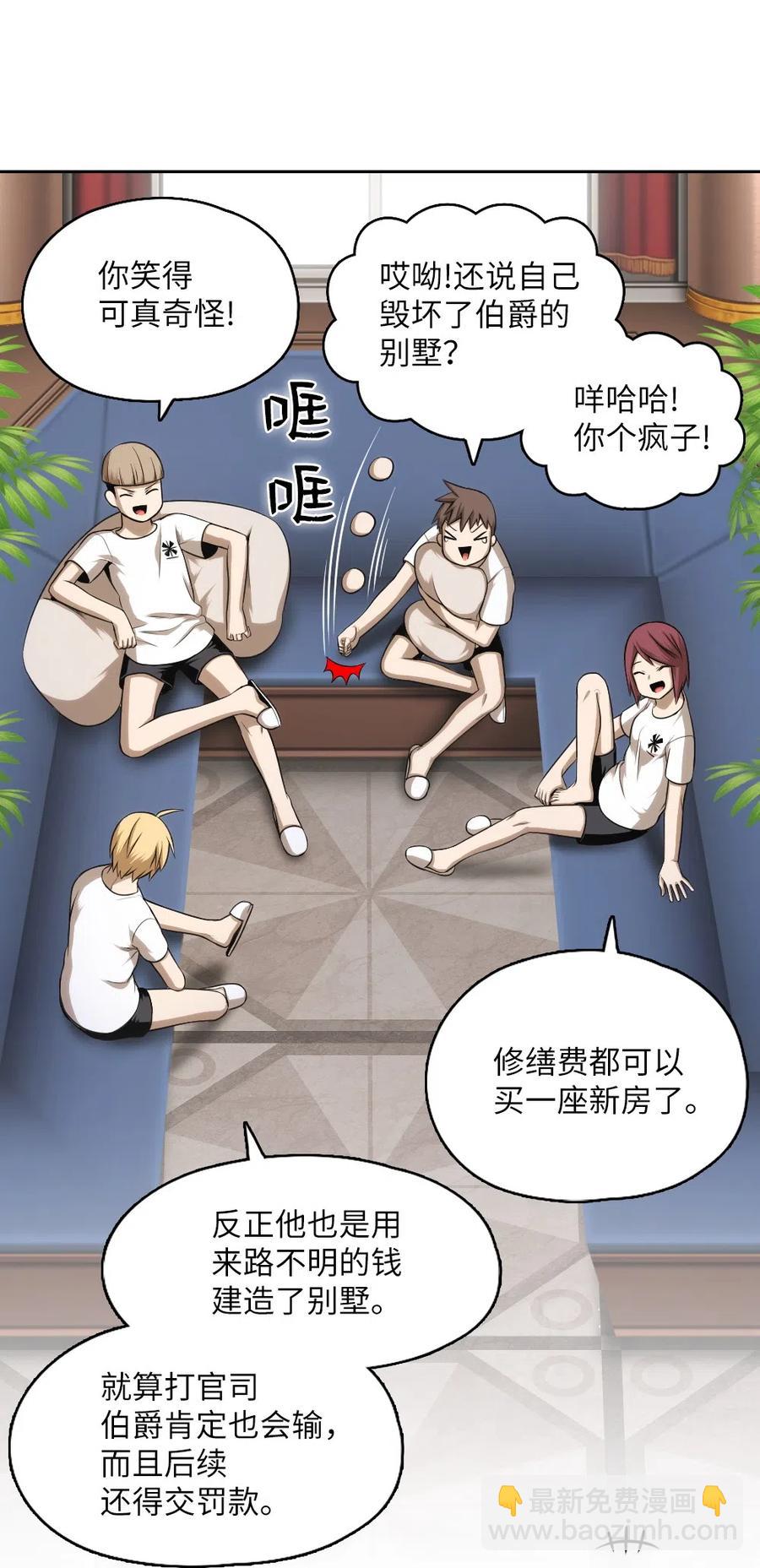 《潘菲亚传奇》62 62 第22页