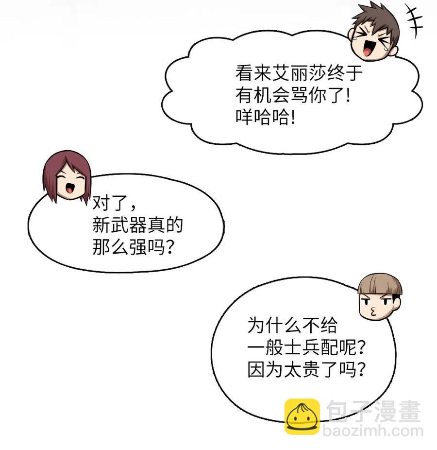 《潘菲亚传奇》62 62 第23页