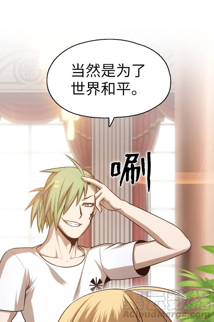 《潘菲亚传奇》62 62 第25页
