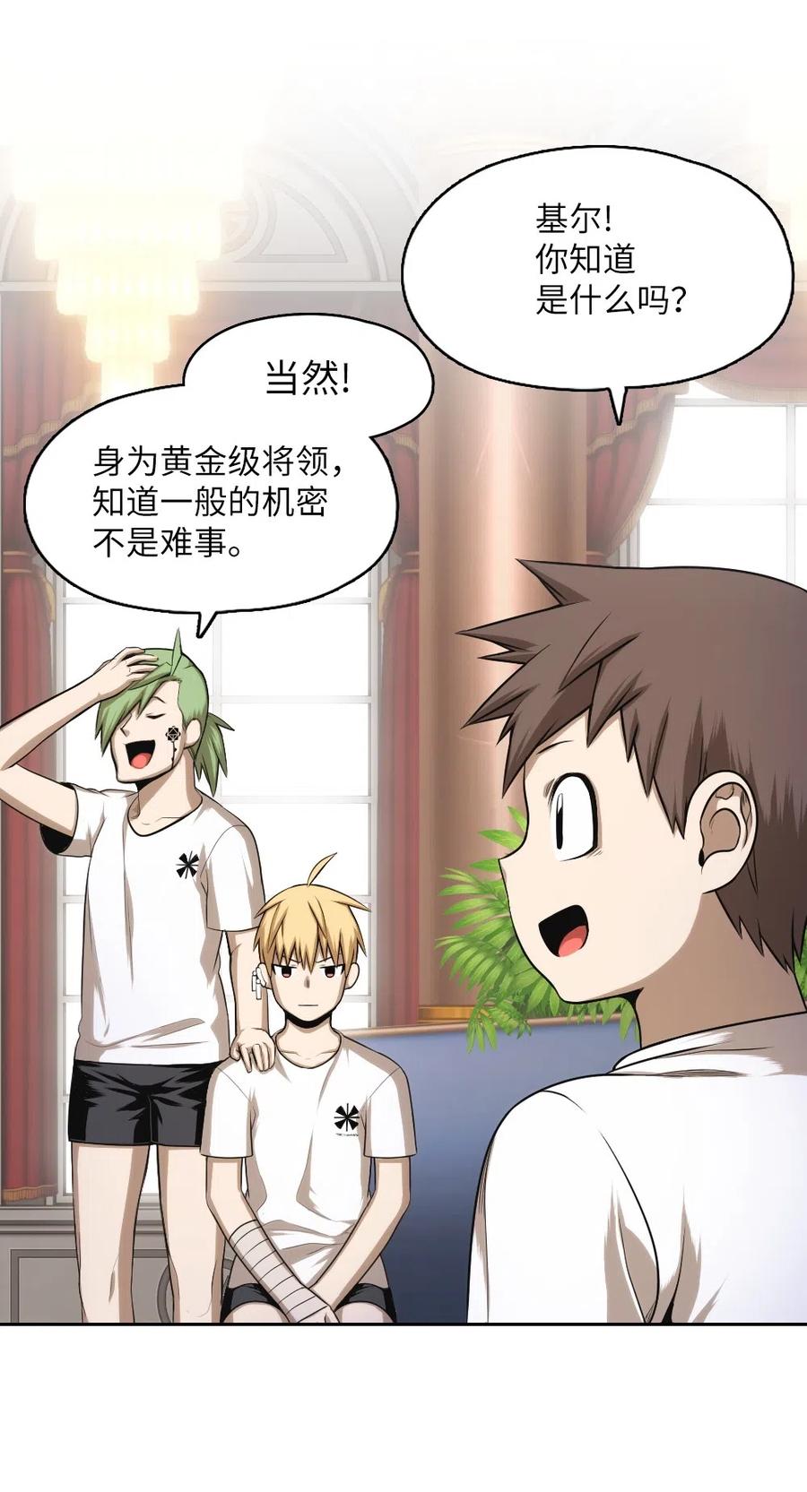 《潘菲亚传奇》62 62 第27页