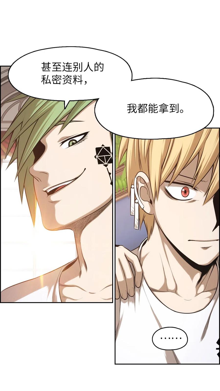《潘菲亚传奇》62 62 第28页