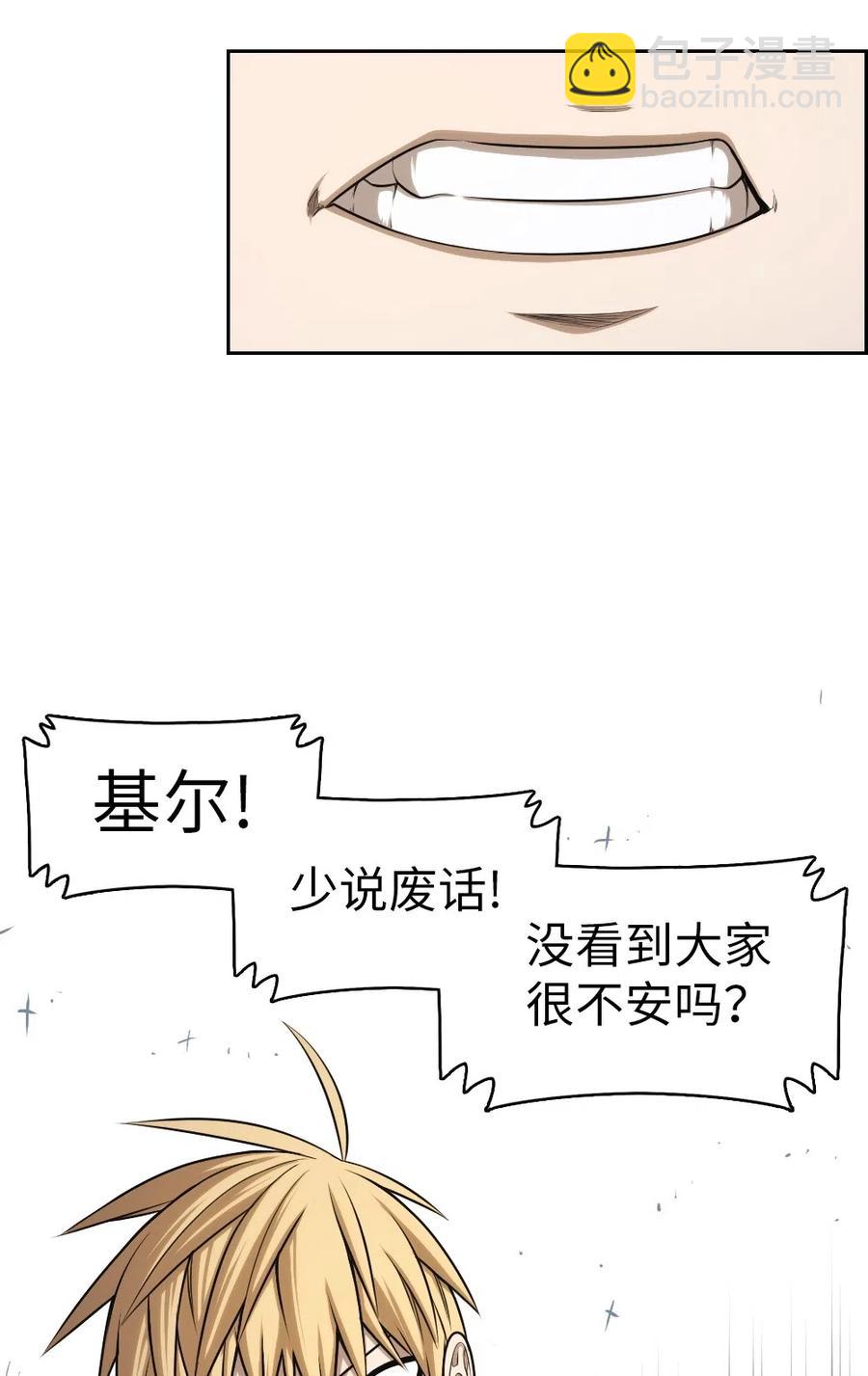 《潘菲亚传奇》62 62 第31页