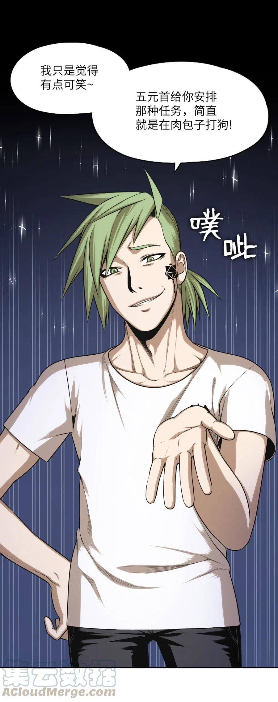《潘菲亚传奇》62 62 第33页