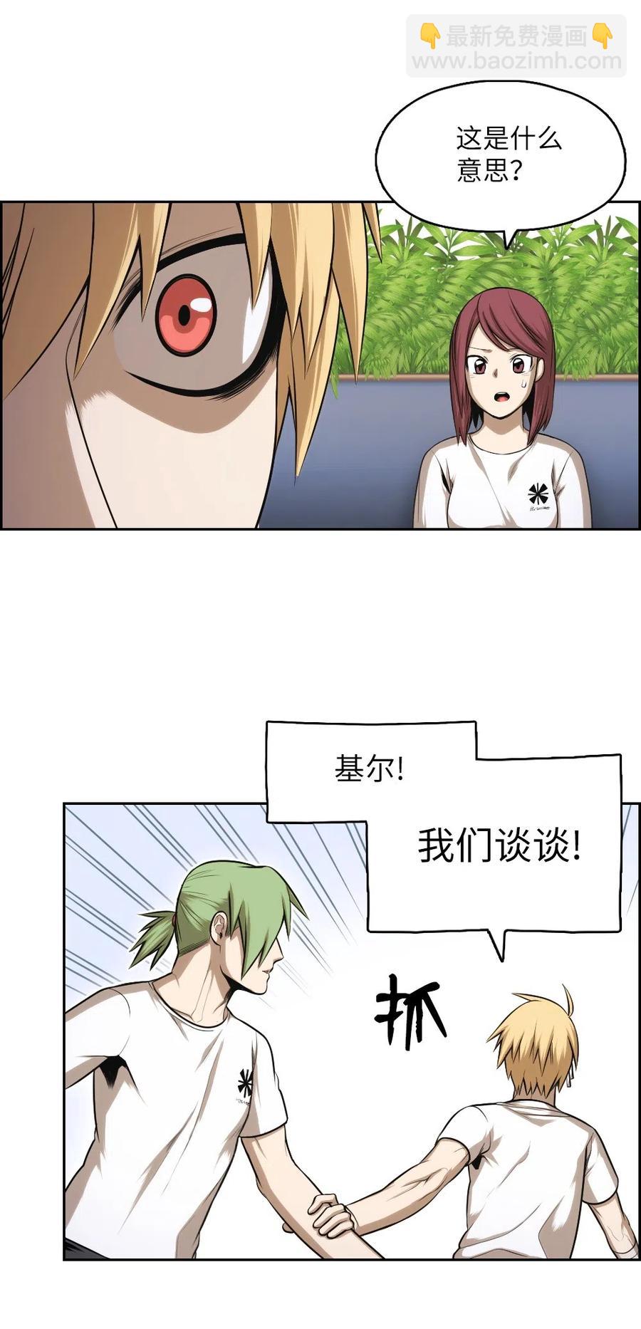《潘菲亚传奇》62 62 第34页