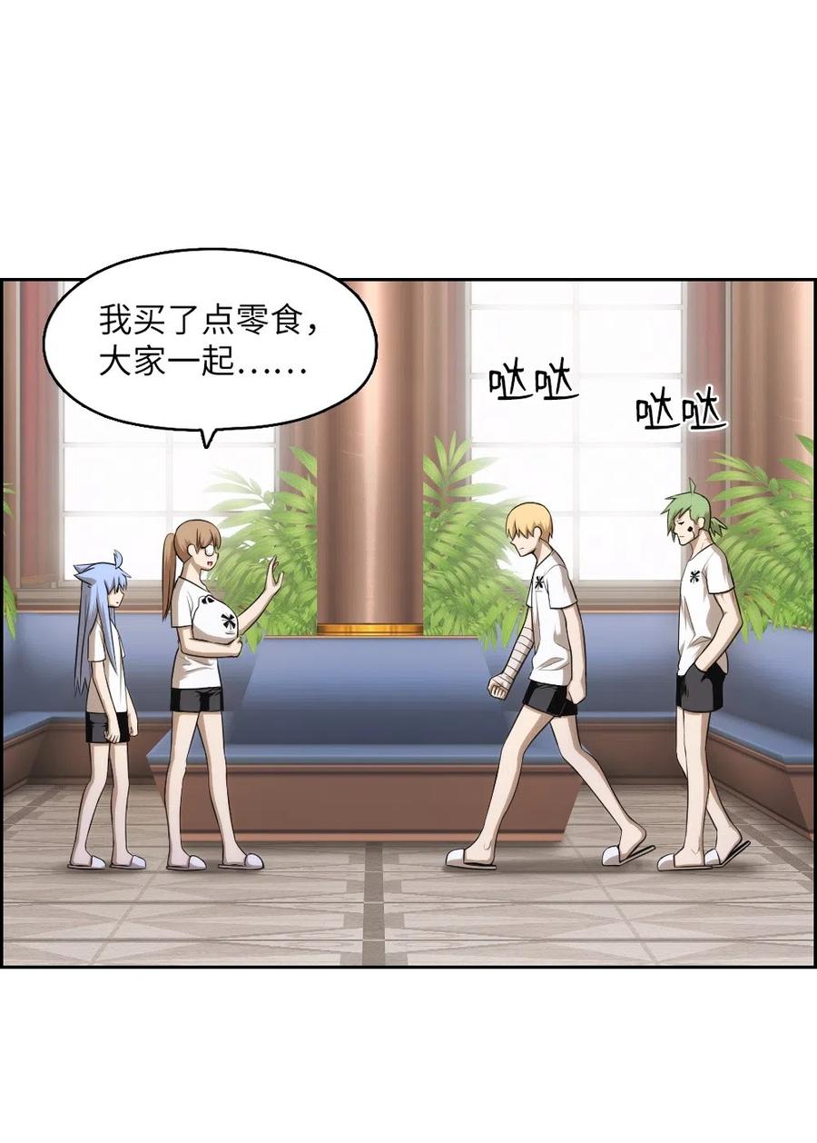 《潘菲亚传奇》62 62 第35页
