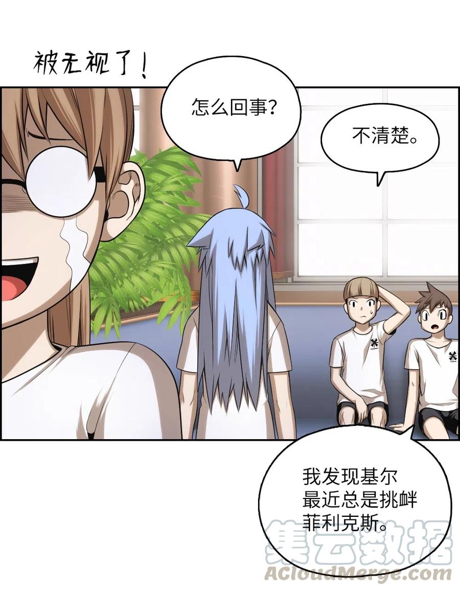 《潘菲亚传奇》62 62 第37页