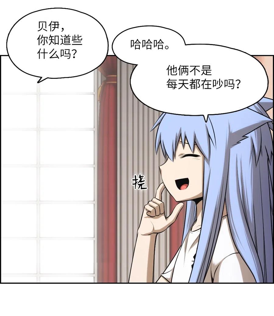 《潘菲亚传奇》62 62 第38页