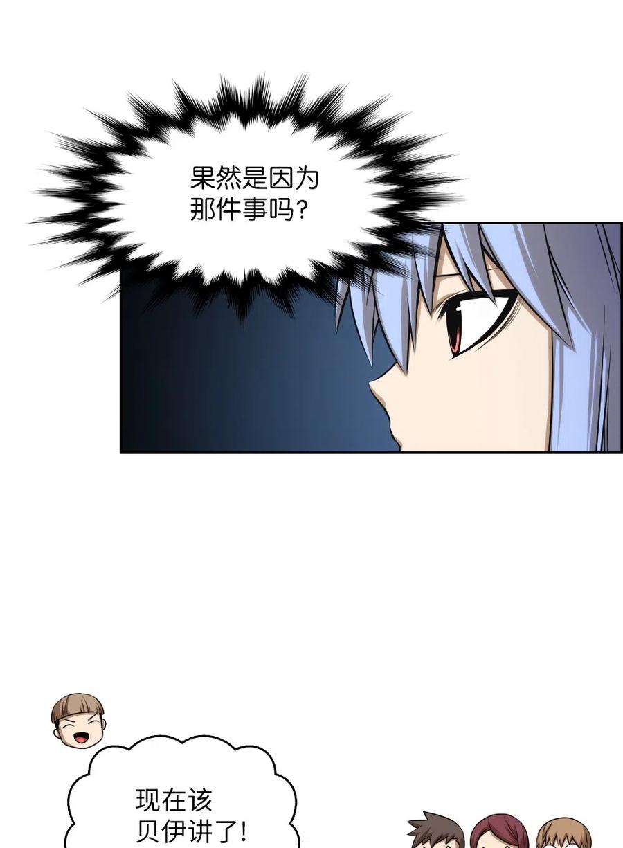 《潘菲亚传奇》62 62 第39页
