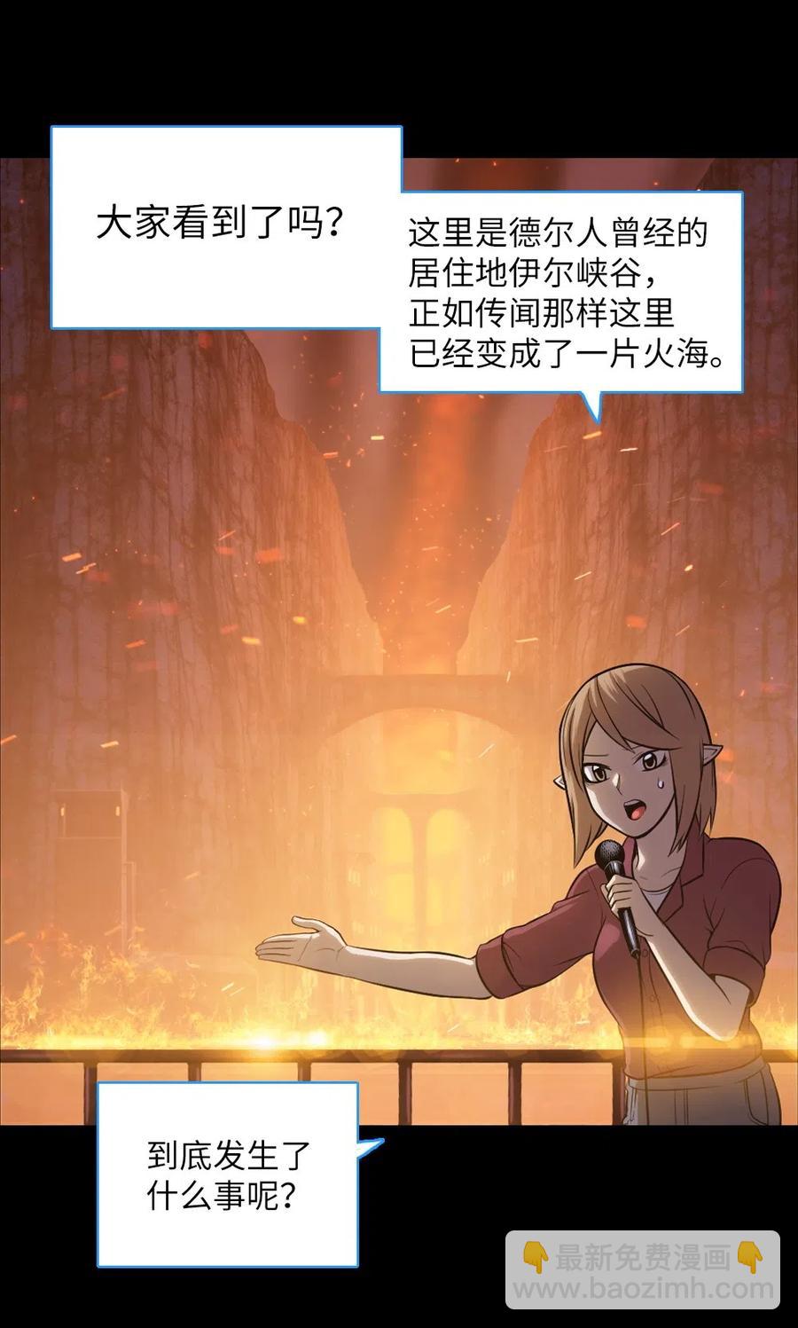 《潘菲亚传奇》62 62 第3页