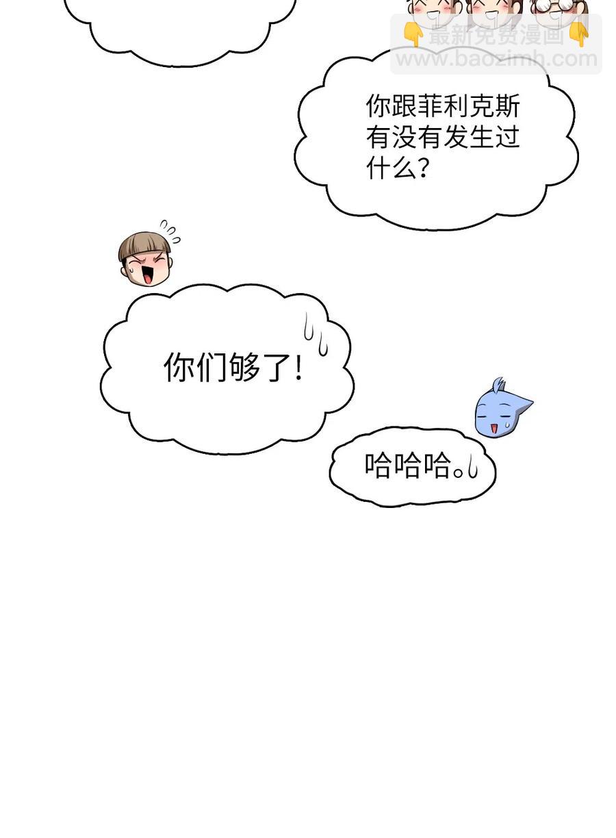 《潘菲亚传奇》62 62 第40页