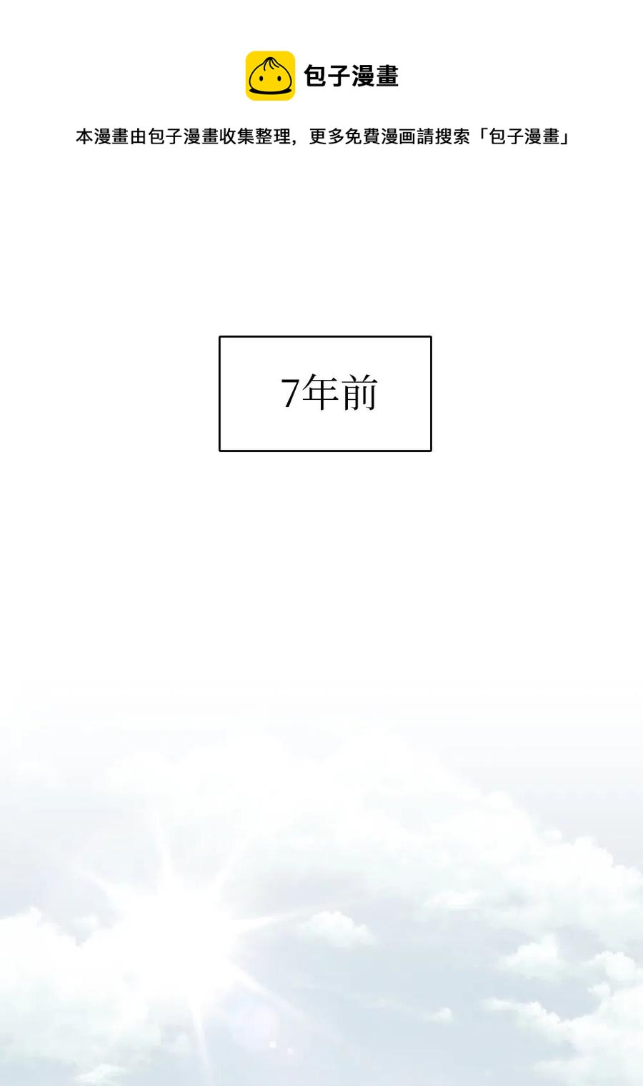 《潘菲亚传奇》62 62 第44页