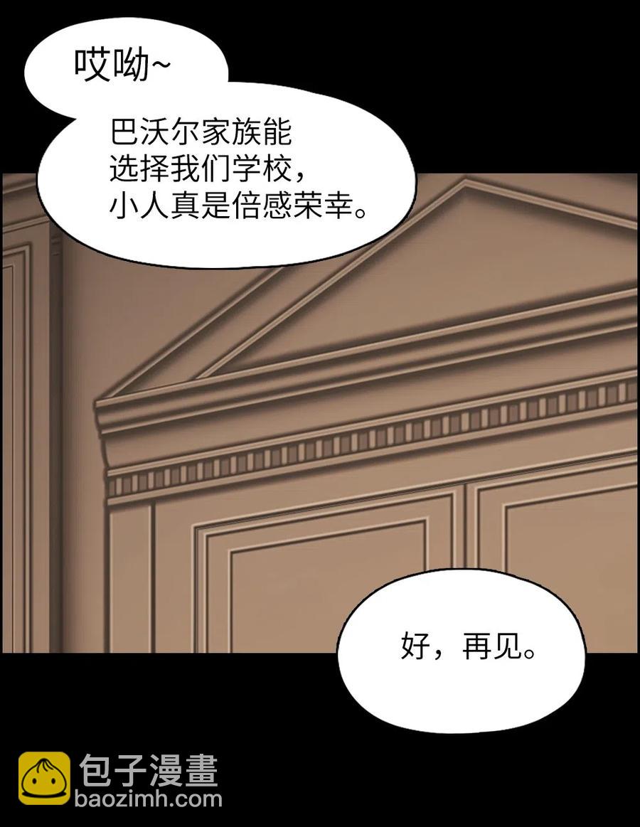 《潘菲亚传奇》62 62 第46页