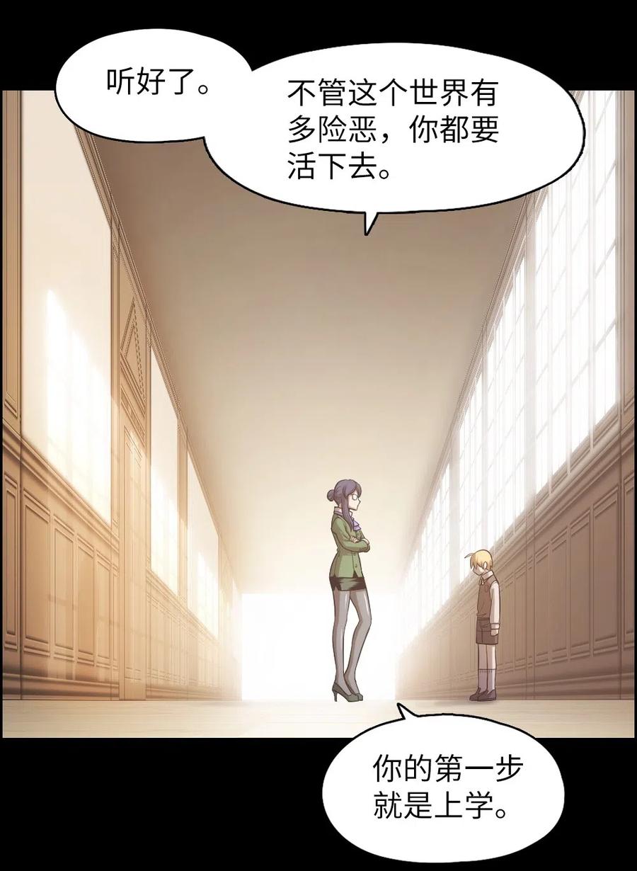 《潘菲亚传奇》62 62 第48页