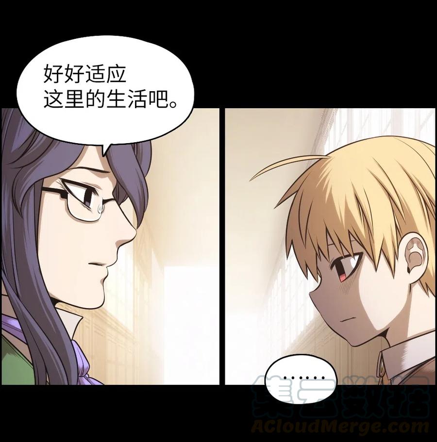 《潘菲亚传奇》62 62 第49页