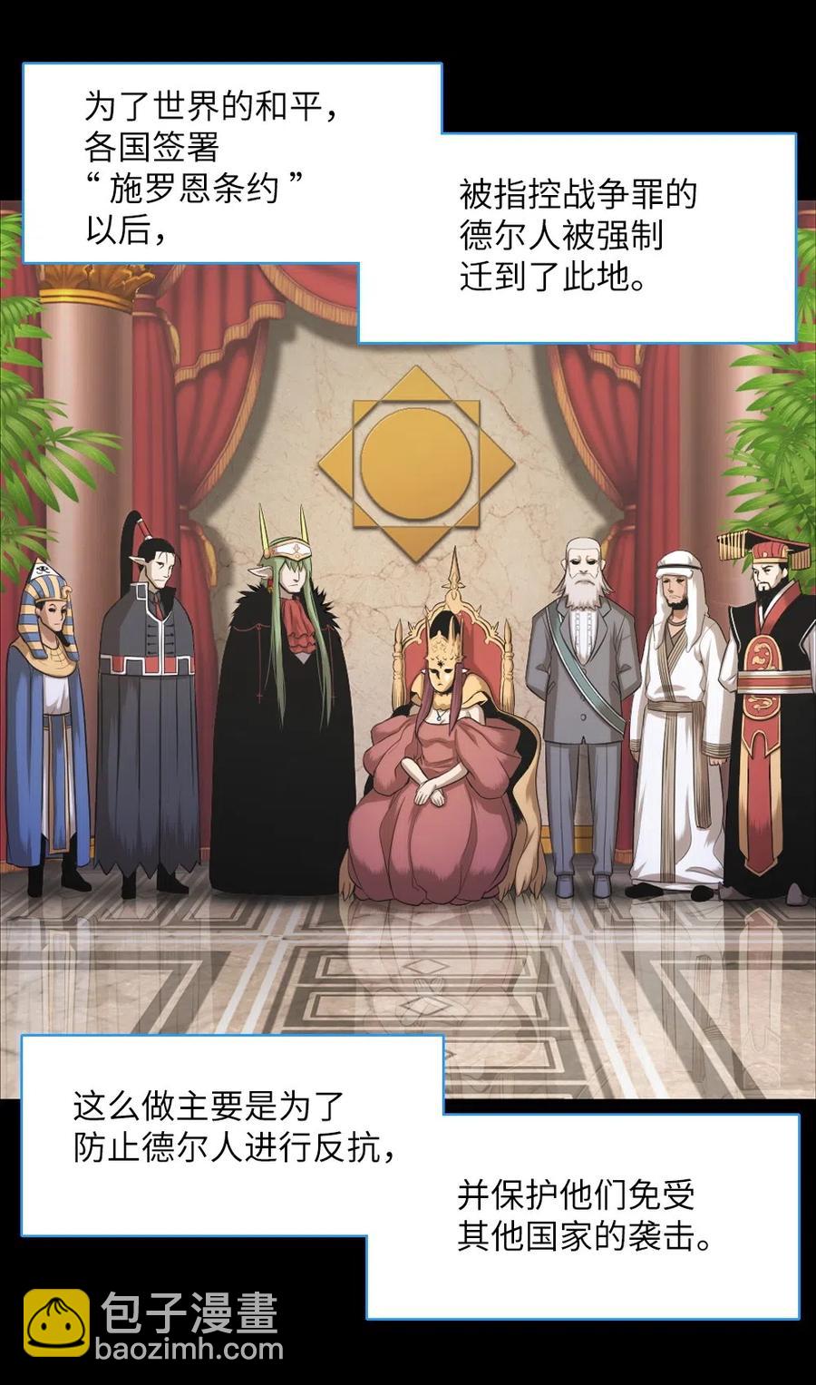 《潘菲亚传奇》62 62 第4页